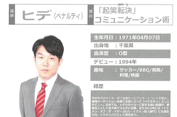 タレントキャスティング イベント営業 講演会オススメ芸人お披露目会 In ルミネtheよしもとに参加 株式会社リアルクロス